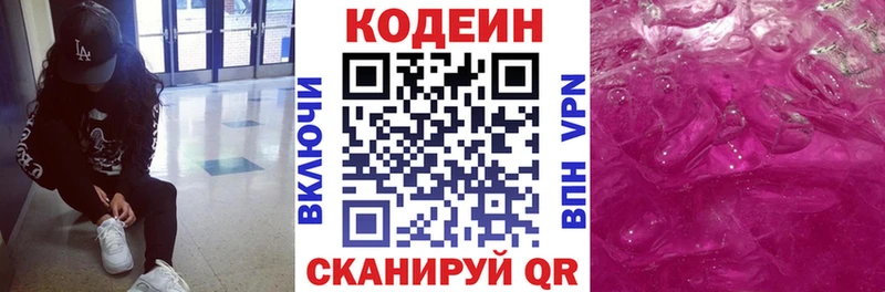 Codein Purple Drank  как найти закладки  Октябрьск 