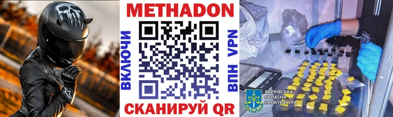 МЕТАДОН кристалл  дарнет шоп  Октябрьск 