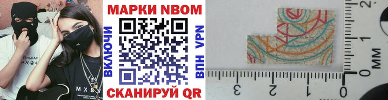 Марки N-bome 1500мкг  Октябрьск 